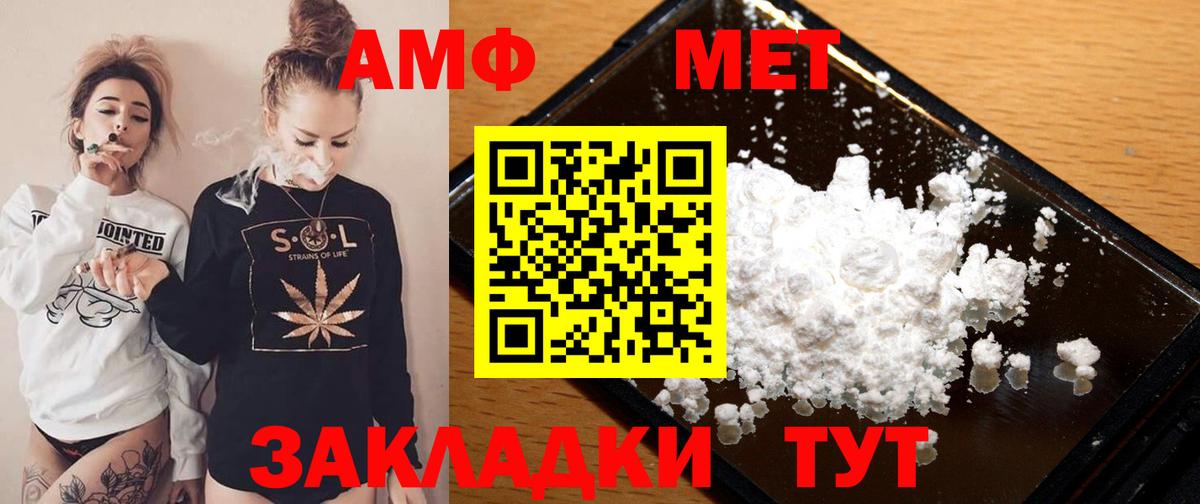 Amphetamine  АМФЕТАМИН VHQ  Вход с VPN  Шахты 