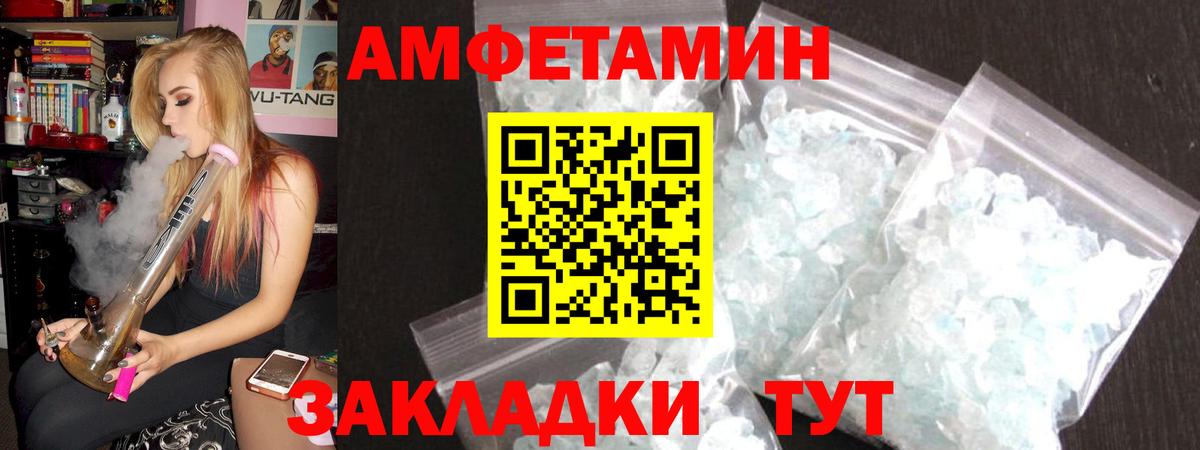 Amphetamine 98% Шахты