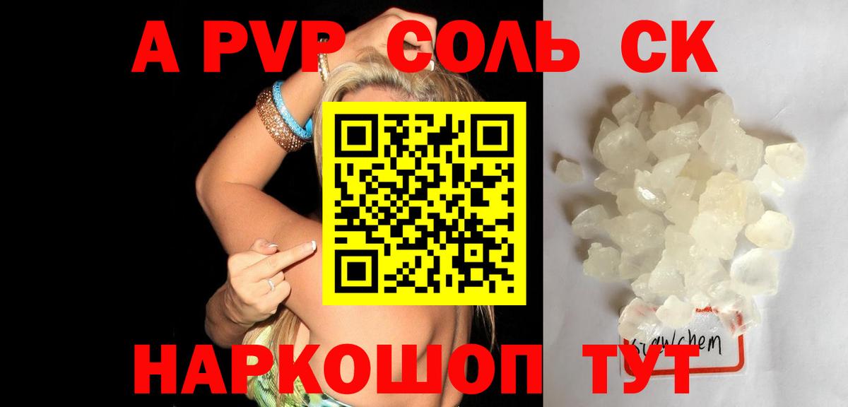 дарнет шоп  Вход с VPN  А ПВП Соль  Alpha-PVP Crystall  Шахты  A-PVP Соль 