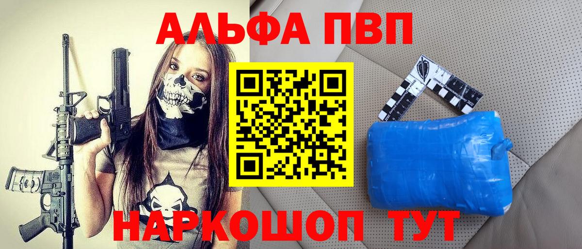 Альфа ПВП СК Шахты