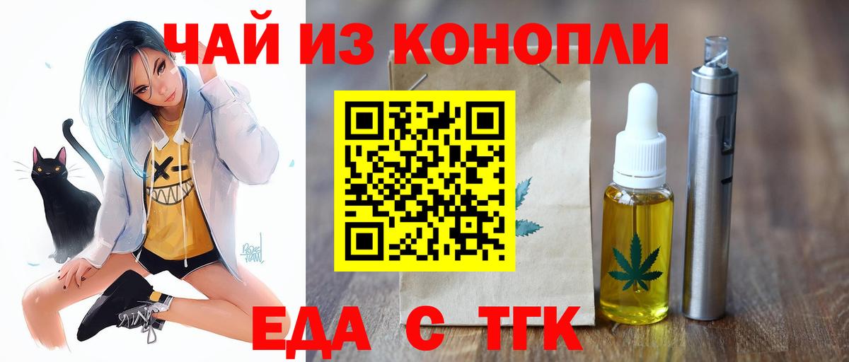 Cannafood марихуана  Вход с VPN  Шахты 