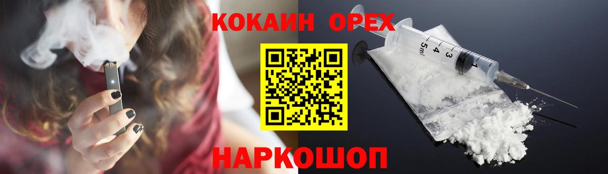 Cocaine Перу  Вход с VPN  КОКАИН Боливия  как найти   Шахты 