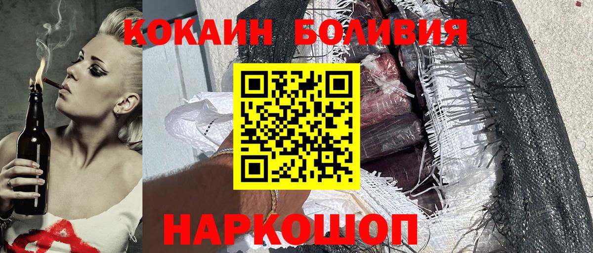 КОКАИН FishScale Шахты
