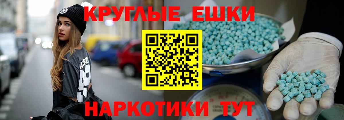 Ecstasy  Экстази TESLA  Вход с VPN  Ecstasy mix  Шахты 