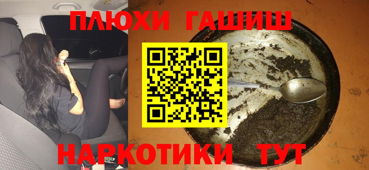 ГАШ Cannabis Шахты
