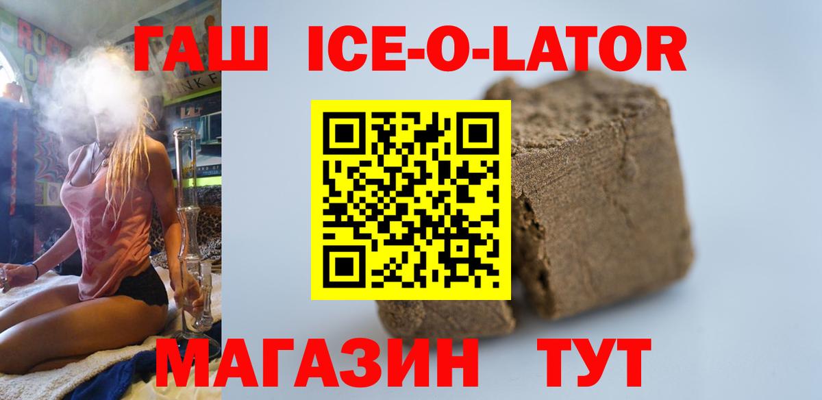 ГАШ убойный  ГАШ гашик  Вход с VPN  Гашиш  Шахты 