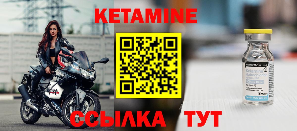 Шахты  Кетамин VHQ  Вход с VPN 