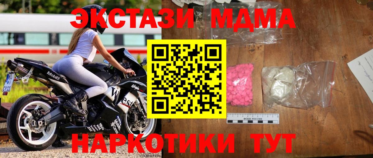 МДМА молли  MDMA кристаллы  Шахты  Вход с VPN 