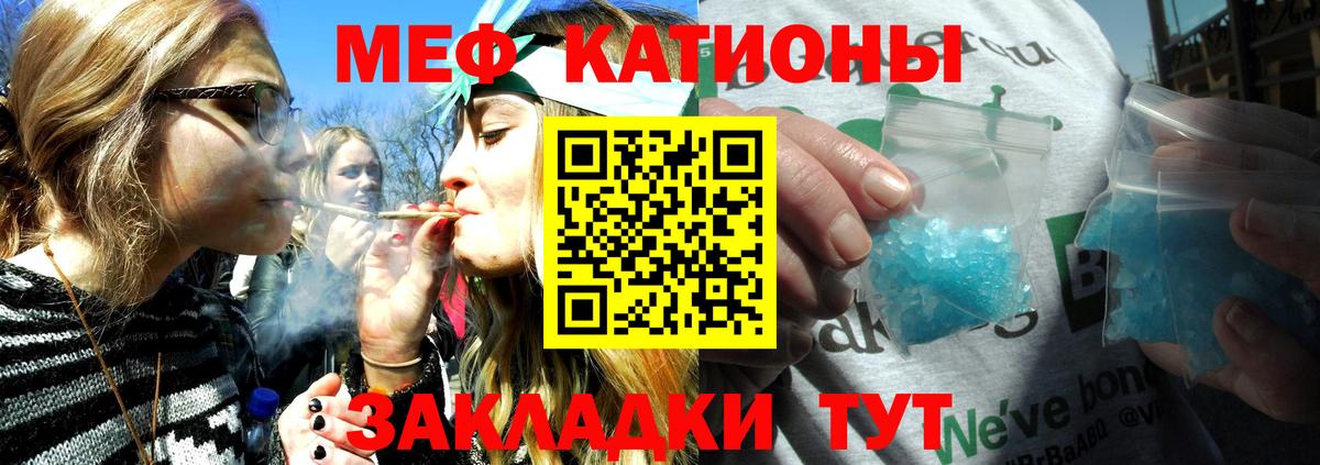Мефедрон  МЯУ-МЯУ 4 MMC  Шахты  Вход с VPN  Мефедрон VHQ 