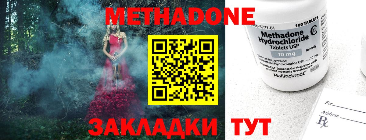 Шахты  МЕТАДОН мёд  Вход с VPN    вход  Метадон methadone 