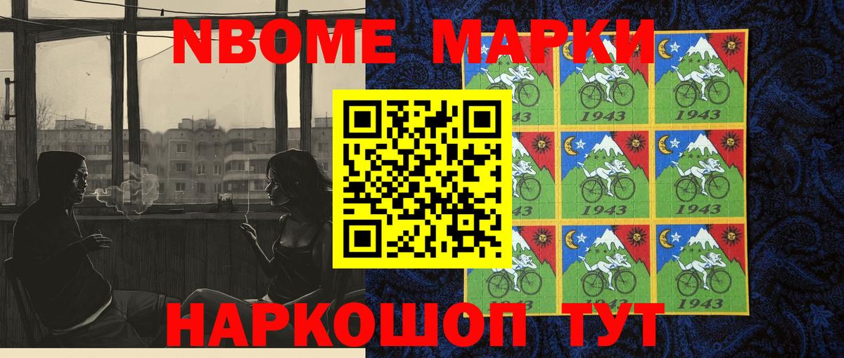 Шахты  купить наркоту  Марки 25I-NBOMe  Наркотические марки 1,5мг  Вход с VPN  Наркотические марки 1,5мг 