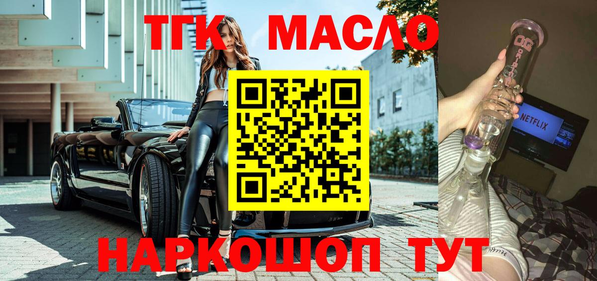 Шахты  Дистиллят ТГК THC oil  Вход с VPN 