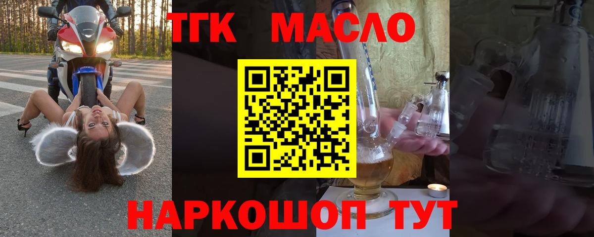 ТГК вейп с тгк Шахты